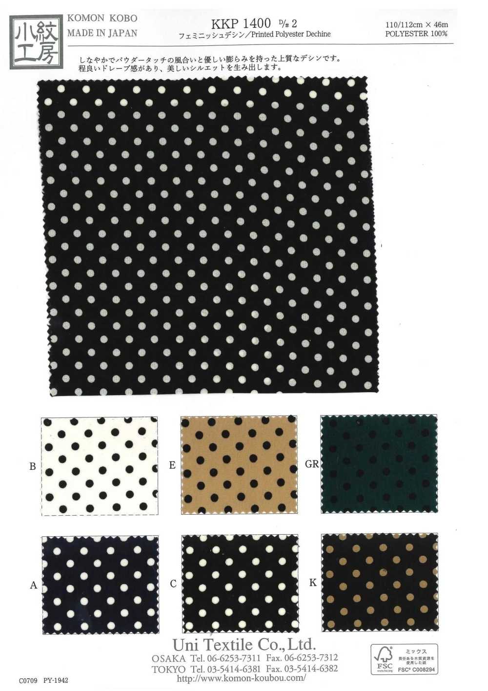 KKP1400-D2 Design Femminile[Tessile / Tessuto] Uni Textile(Komon Studio)