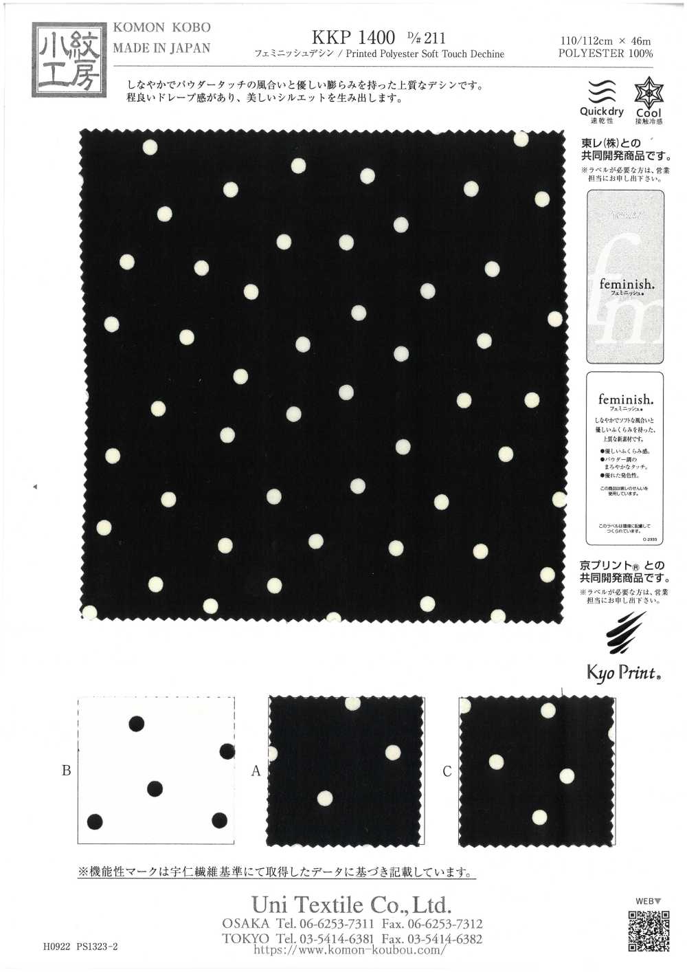 KKP1400-D211 Design Femminile[Tessile / Tessuto] Uni Textile(Komon Studio)