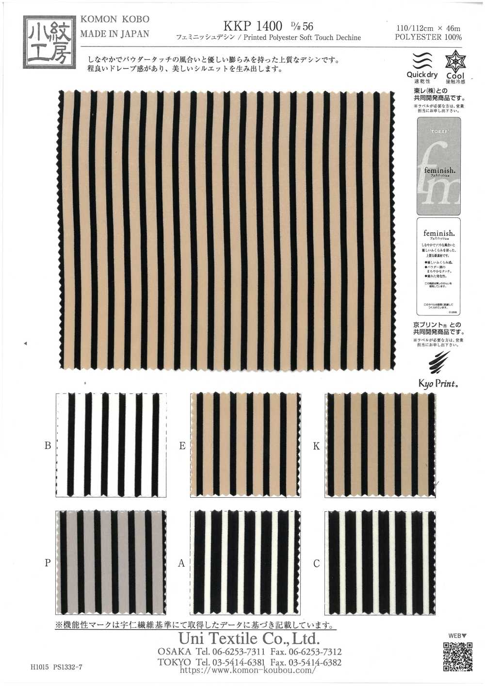 KKP1400-D56 Design Femminile[Tessile / Tessuto] Uni Textile(Komon Studio)