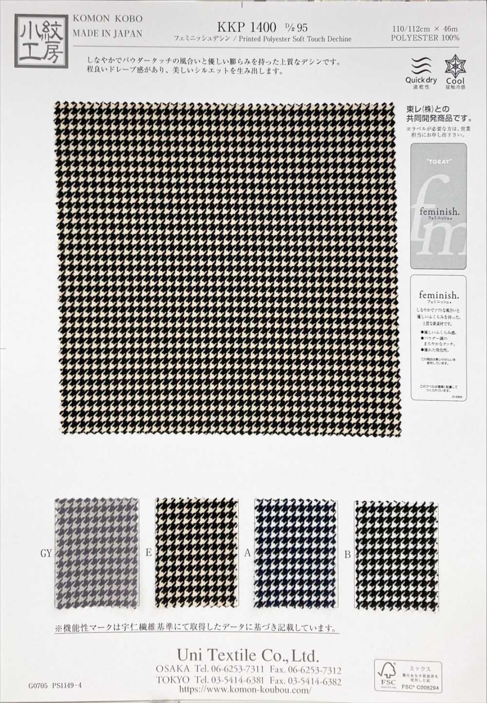 KKP1400-D95 Design Femminile[Tessile / Tessuto] Uni Textile(Komon Studio)