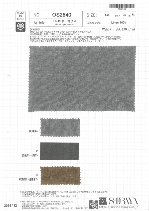 OS2540 L1/40 Tintura Di Carbone E Cachi[Tessile / Tessuto] SHIBAYA