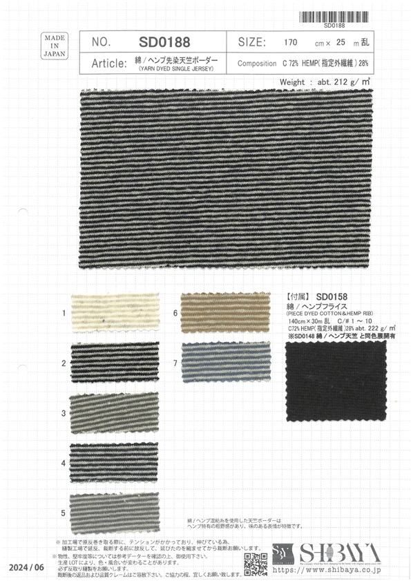 SD0188 Jersey A Righe Orizzontali Tinto In Filo Di Cotone/canapa[Tessile / Tessuto] SHIBAYA