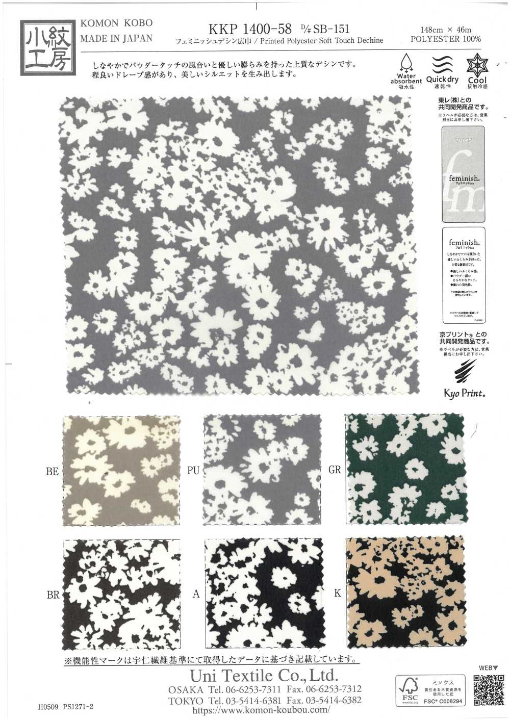 KKP1400-58-DSB-151 Dechin Femminile A Larghezza Larga[Tessile / Tessuto] Uni Textile(Komon Studio)