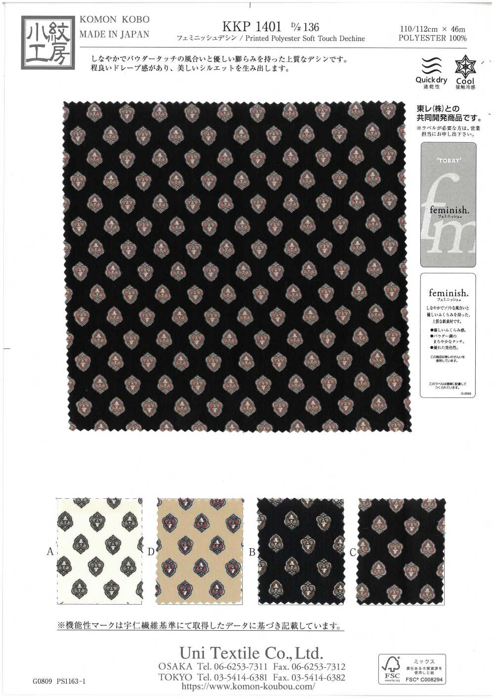 KKP1401-D136 Design Femminile[Tessile / Tessuto] Uni Textile(Komon Studio)