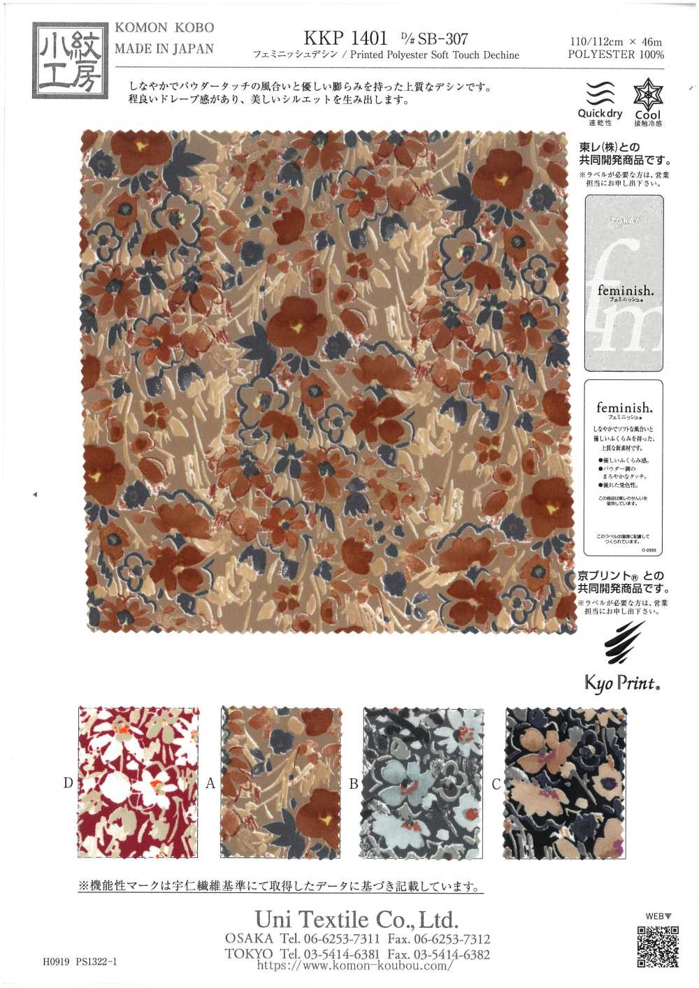 KKP1401-DSB-307 Design Femminile[Tessile / Tessuto] Uni Textile(Komon Studio)