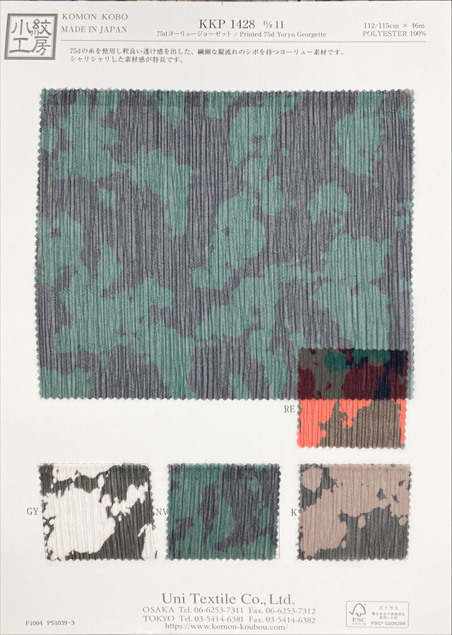 KKP1428-D11 75d Yoryu Georgette[Tessile / Tessuto] Uni Textile(Komon Studio)