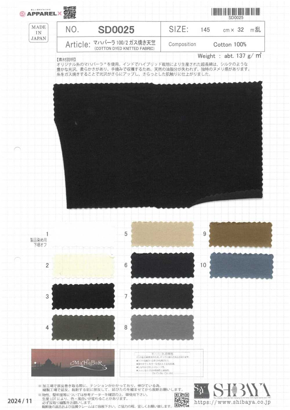 SD0025 Maglia Mahabale 100/2 Grigliata A Gas[Tessile / Tessuto] SHIBAYA