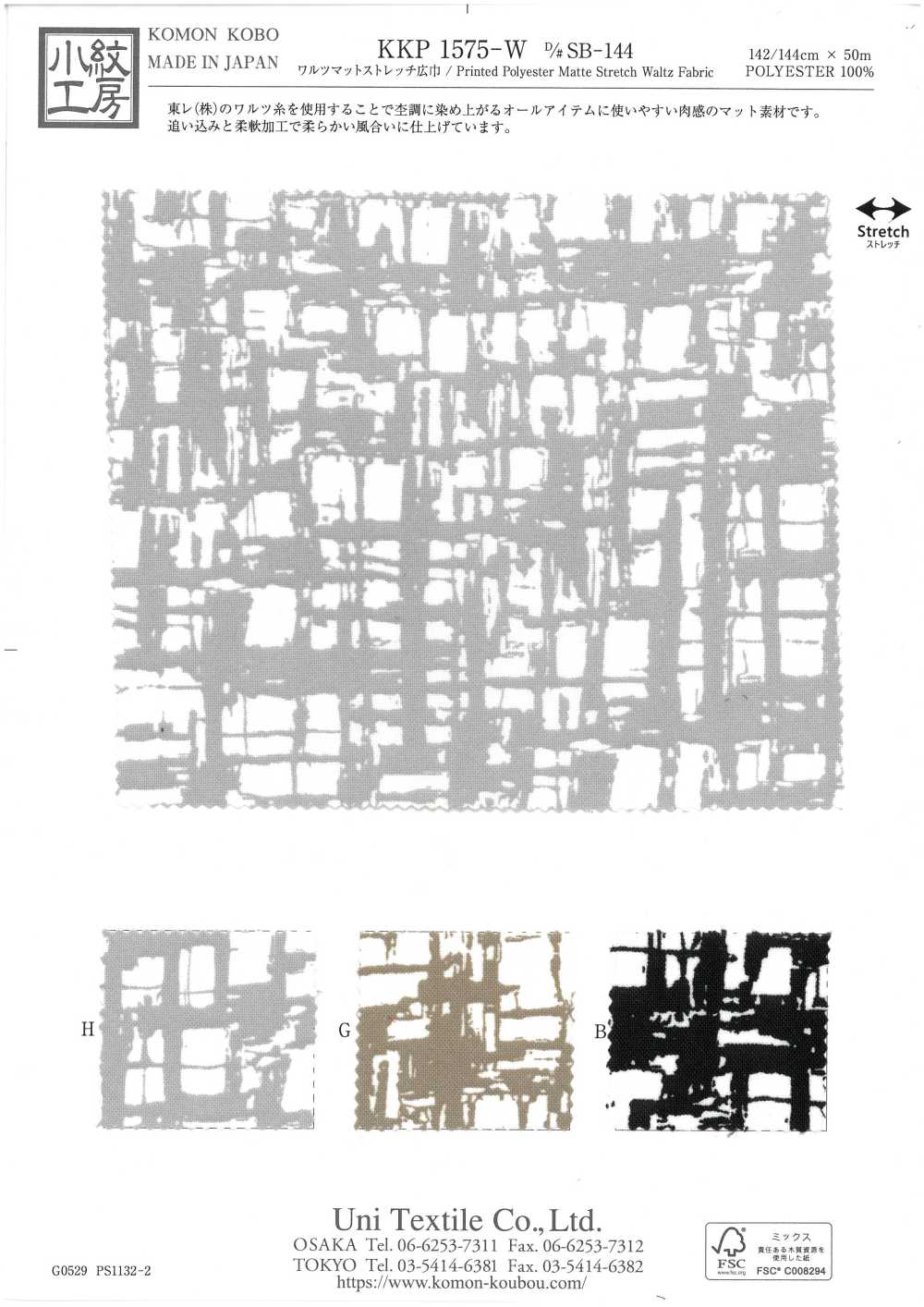 KKP1575-W-DSB-144 Waltz Mat Stretch Wide Width[Tessile / Tessuto] Uni Textile(Komon Studio)