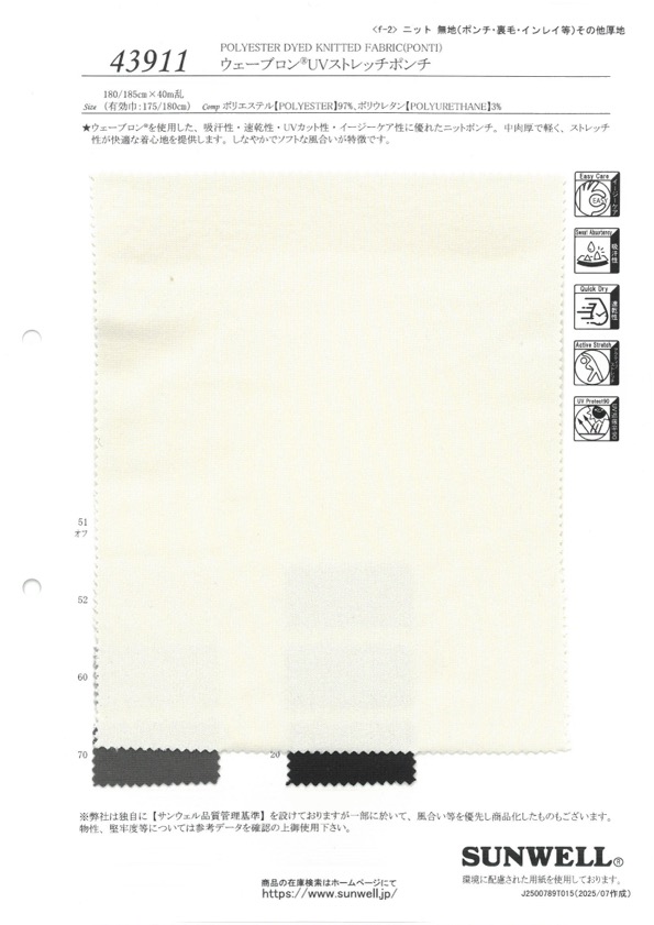 43911 Wavelon® UV Stretch Ponte[Tessile / Tessuto] SUNWELL