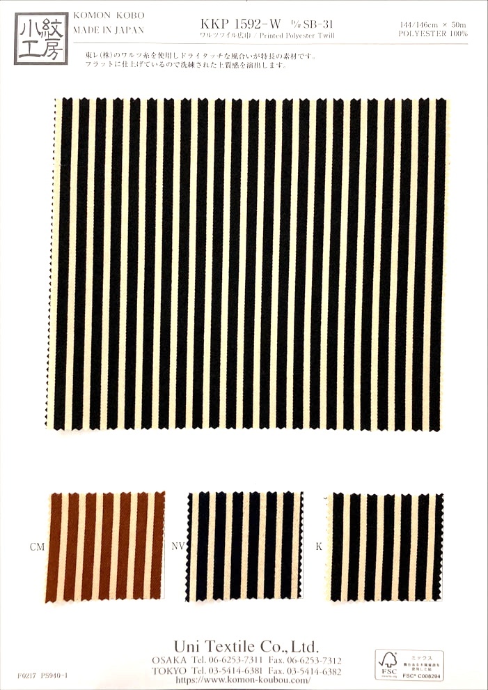 KKP1592-W-DSB-31 Waltz Twill Wide Width[Tessile / Tessuto] Uni Textile(Komon Studio)