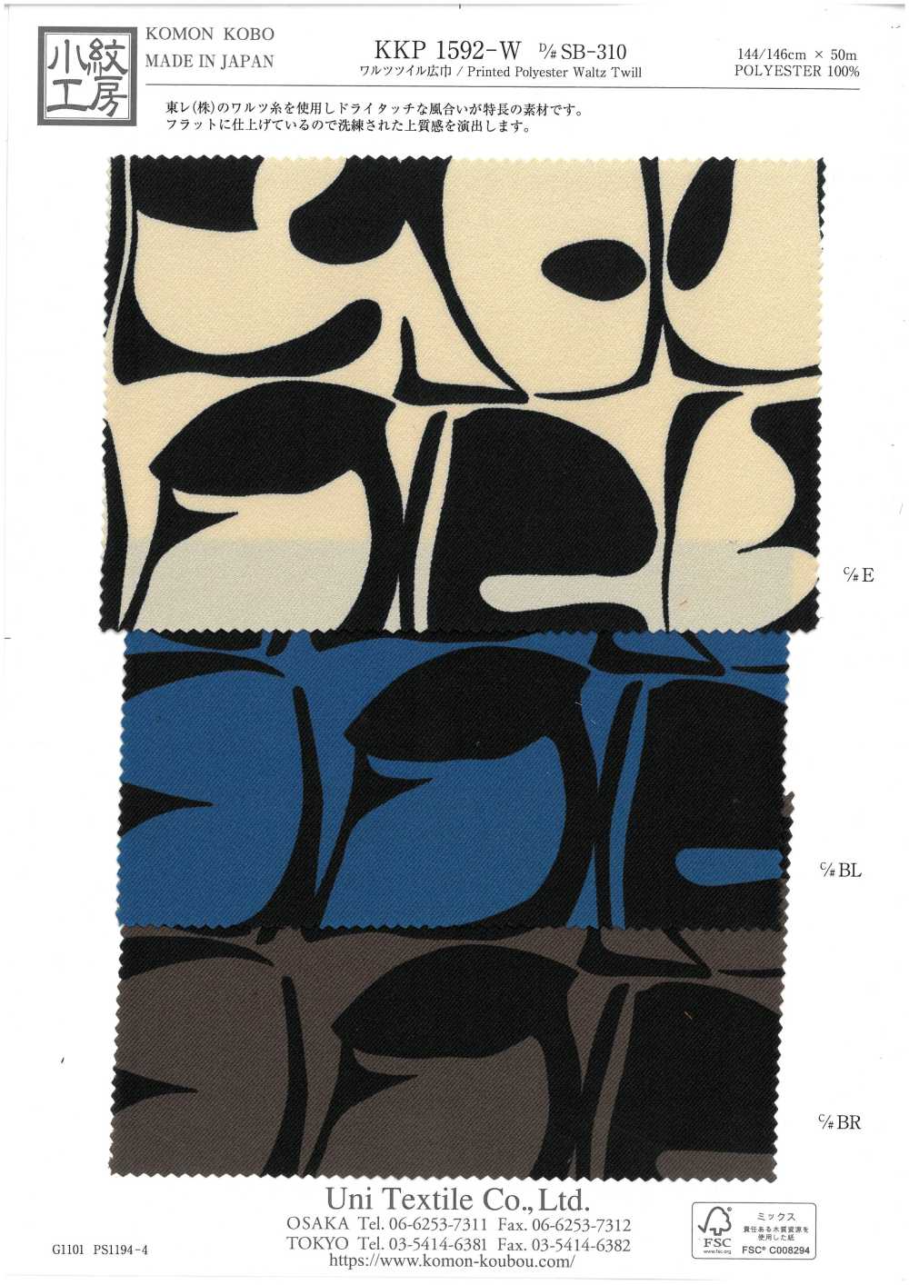 KKP1592-W-DSB-310 Waltz Twill Wide Width[Tessile / Tessuto] Uni Textile(Komon Studio)