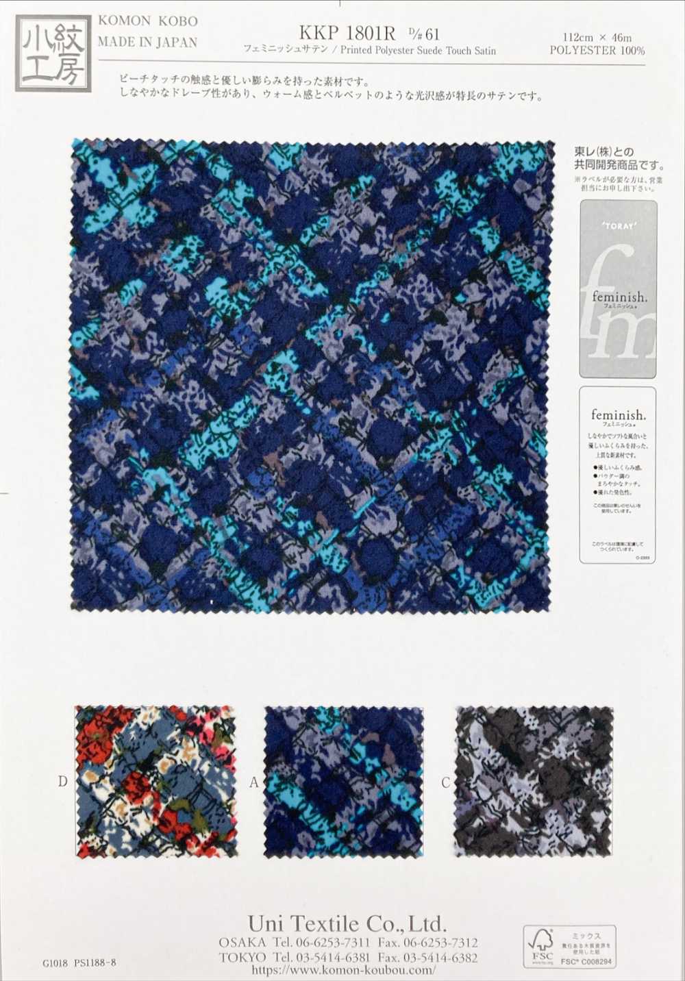 KKP1801R-D61 Raso Femminile[Tessile / Tessuto] Uni Textile(Komon Studio)