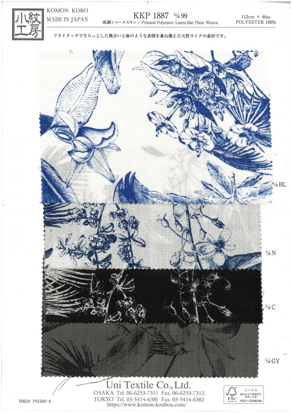 KKP1887-D99 Pelle Di Squalo Simile Al Lino[Tessile / Tessuto] Uni Textile(Komon Studio)