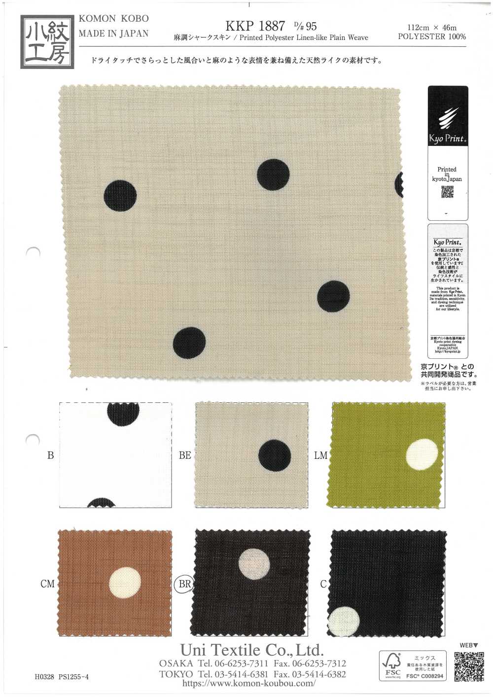 KKP1887-D95 Pelle Di Squalo Simile Al Lino[Tessile / Tessuto] Uni Textile(Komon Studio)