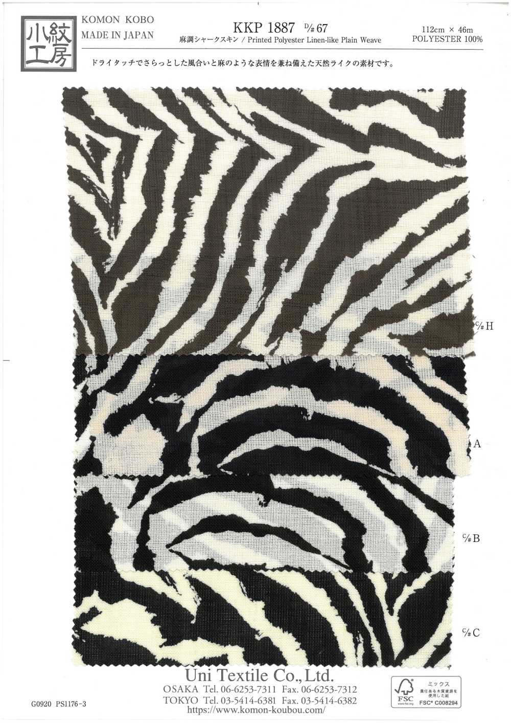 KKP1887-D67 Pelle Di Squalo Simile Al Lino[Tessile / Tessuto] Uni Textile(Komon Studio)