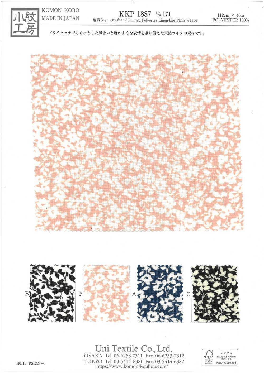 KKP1887-D171 Pelle Di Squalo Simile Al Lino[Tessile / Tessuto] Uni Textile(Komon Studio)