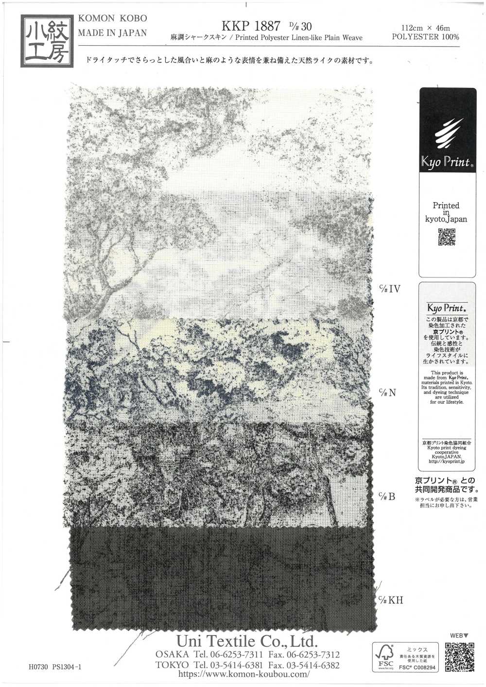 KKP1887-D30 Pelle Di Squalo Simile Al Lino[Tessile / Tessuto] Uni Textile(Komon Studio)