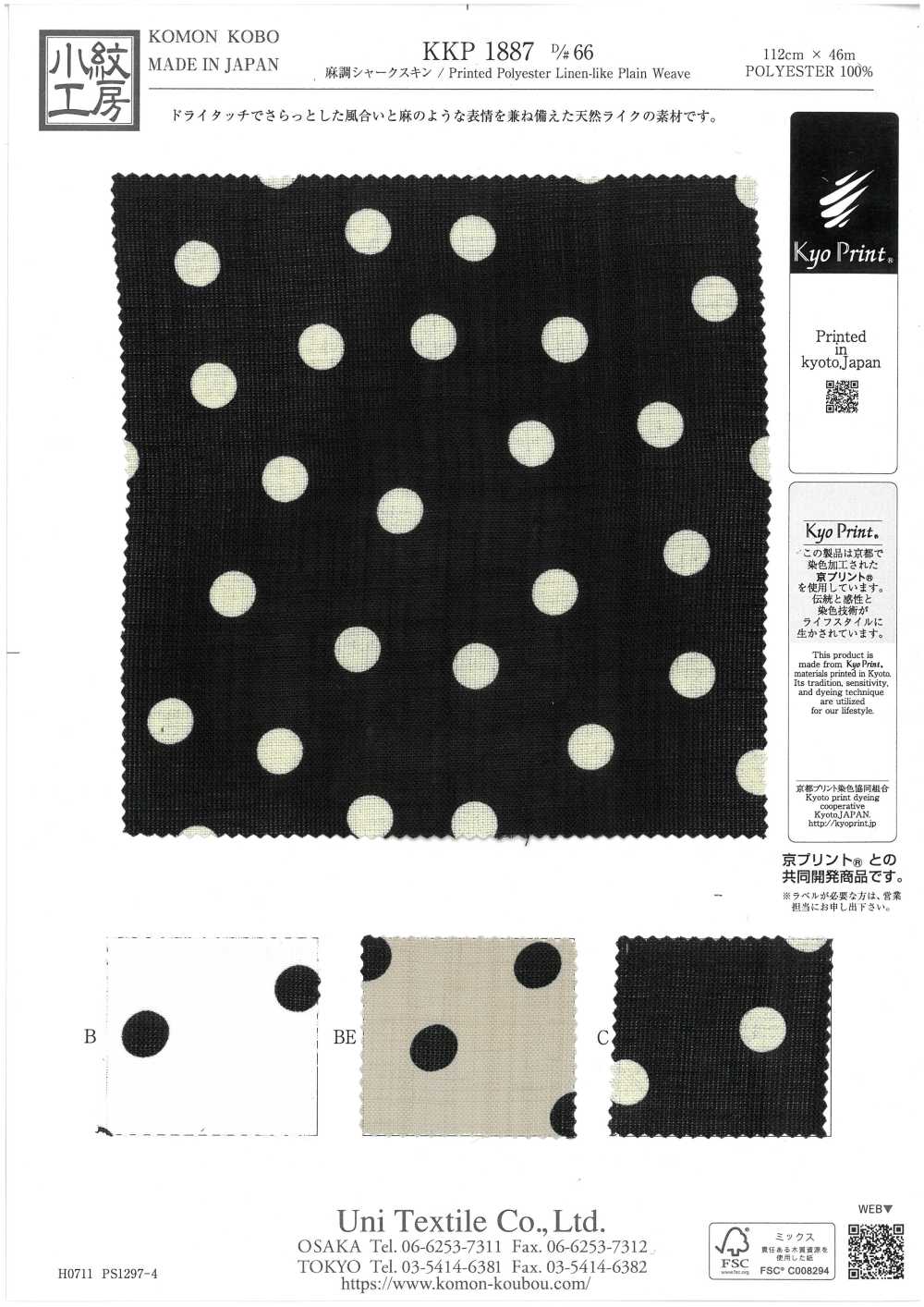 KKP1887-D66 Pelle Di Squalo Simile Al Lino[Tessile / Tessuto] Uni Textile(Komon Studio)