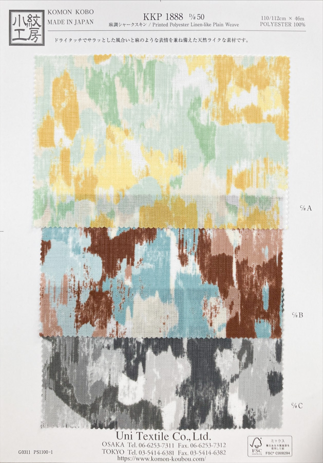 KKP1888-D50 Pelle Di Squalo Simile Al Lino[Tessile / Tessuto] Uni Textile(Komon Studio)