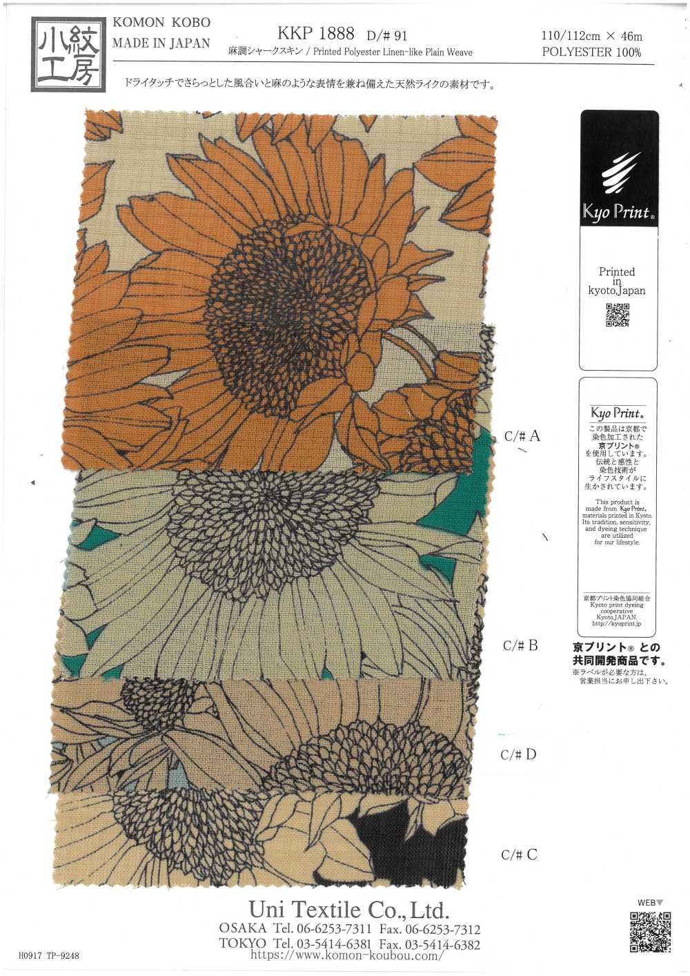 KKP1888-D91 Pelle Di Squalo Simile Al Lino[Tessile / Tessuto] Uni Textile(Komon Studio)