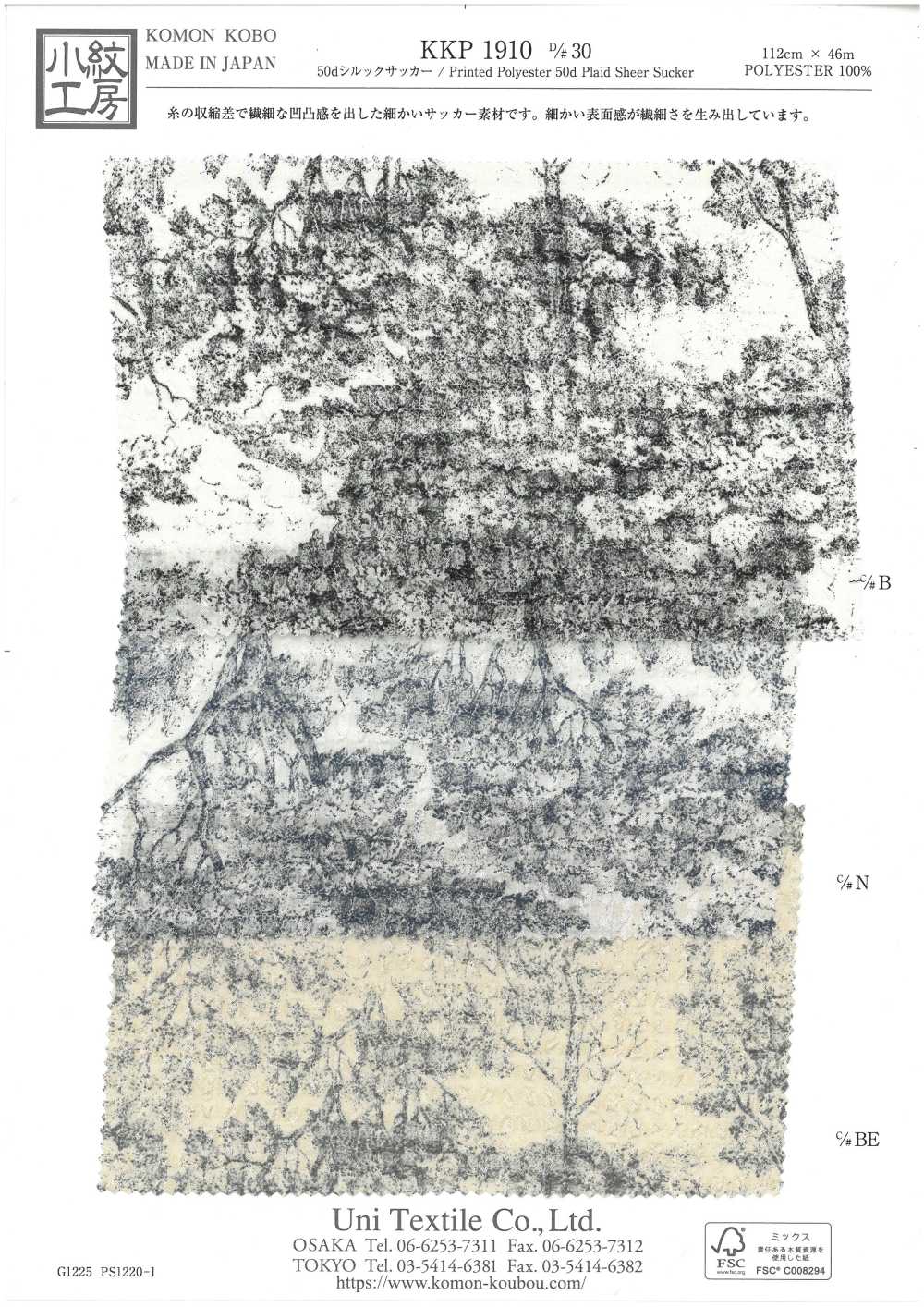KKP1910-D30 Seersucker Di Seta 50D[Tessile / Tessuto] Uni Textile(Komon Studio)