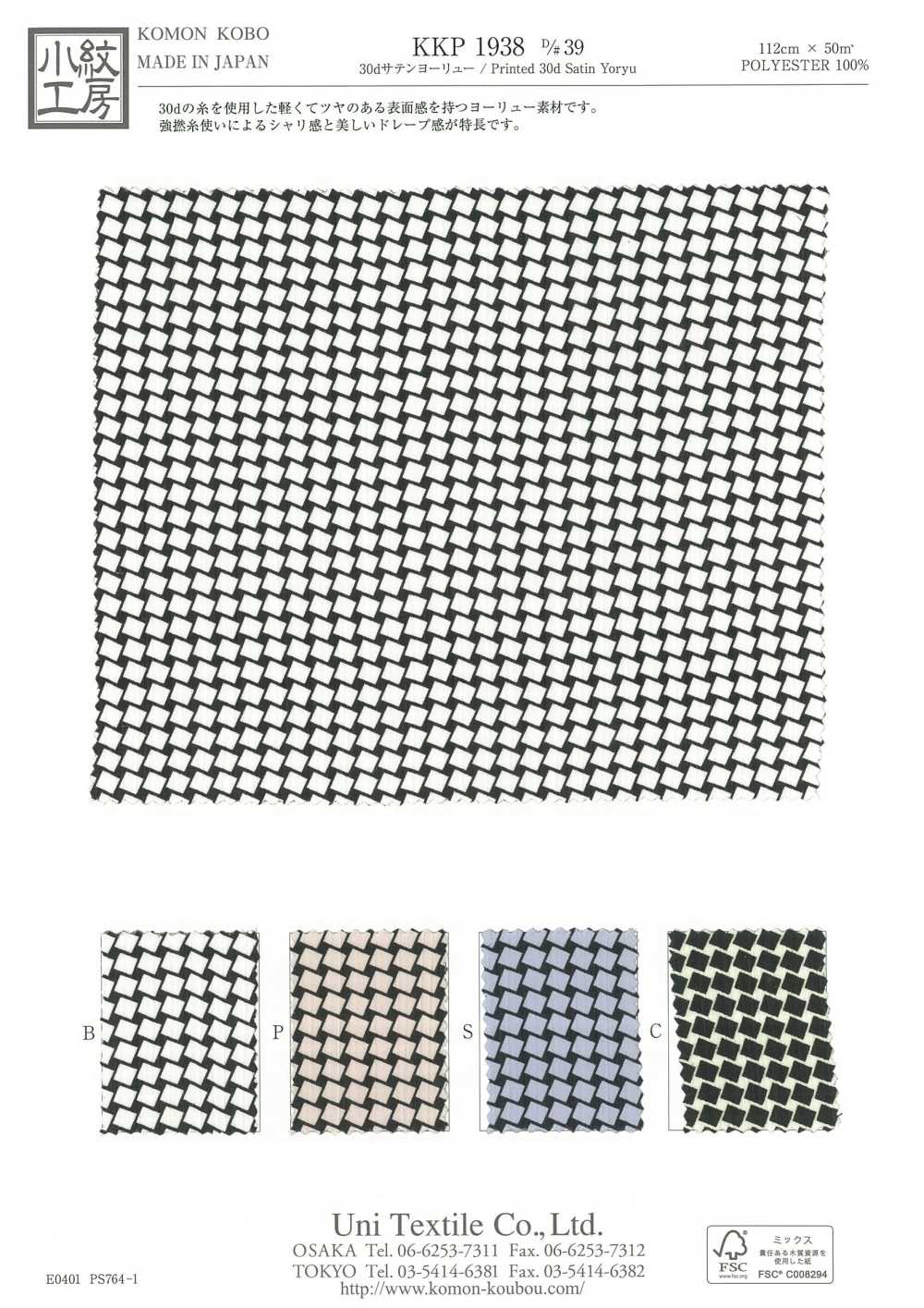 KKP1938-D39 Yoryu In Raso 30D[Tessile / Tessuto] Uni Textile(Komon Studio)