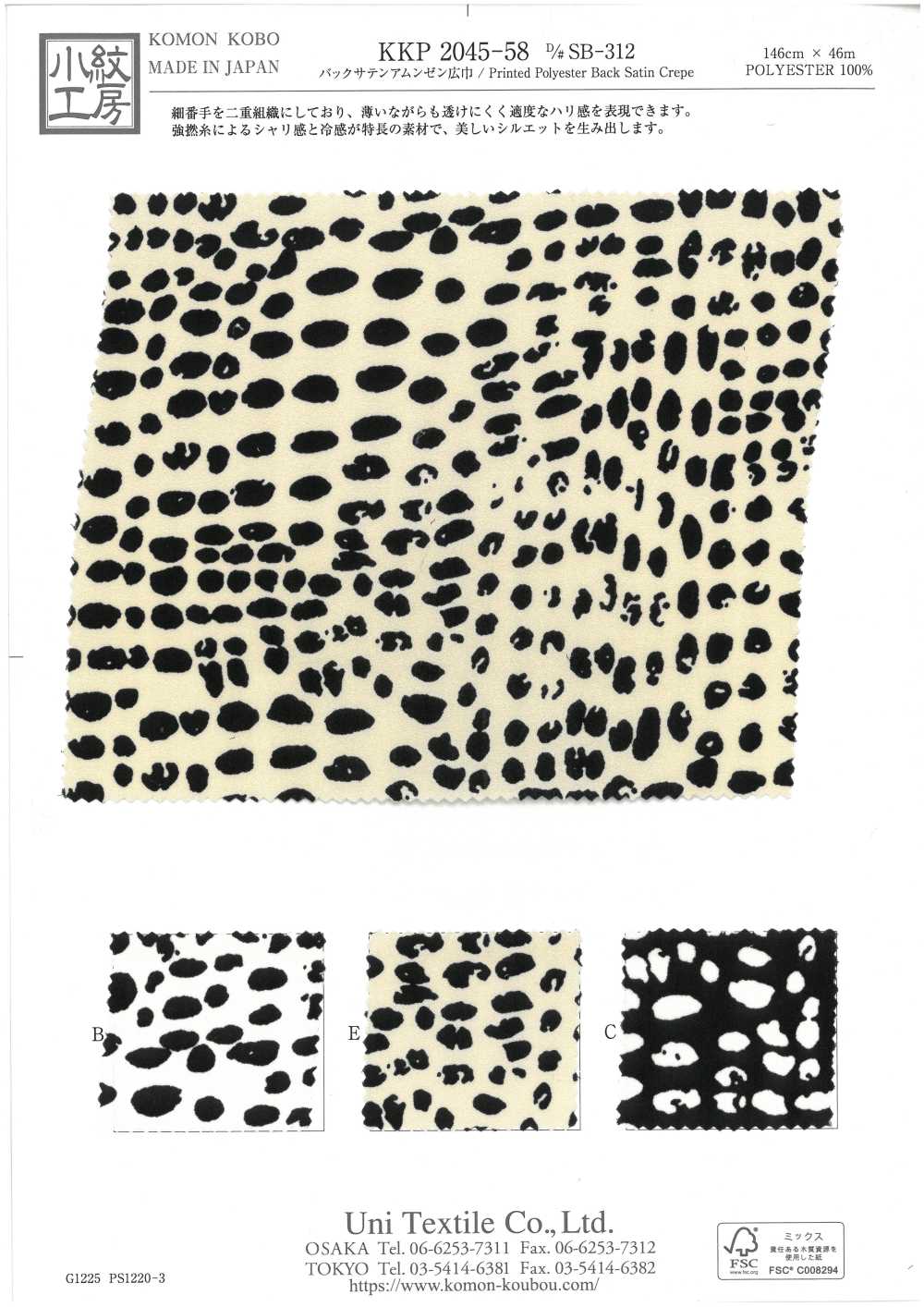 KKP2045-58-DSB-312 Retro Satinato Rugosità Superficie Ampia Larghezza[Tessile / Tessuto] Uni Textile(Komon Studio)