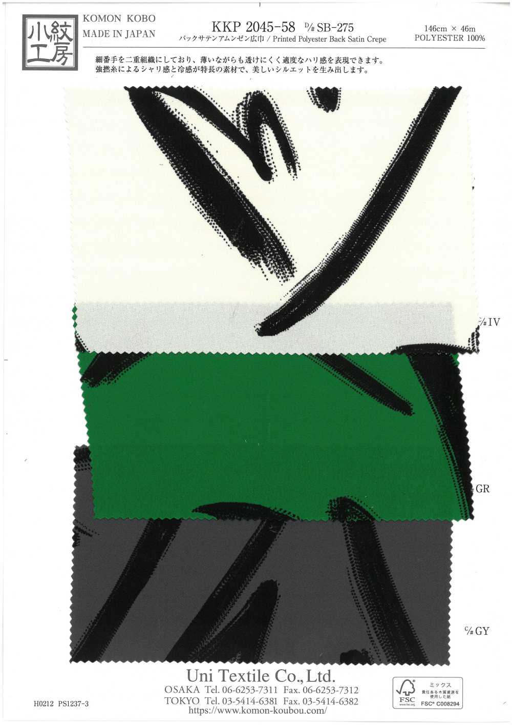 KKP2045-58-DSB-275 Retro Satinato Rugosità Superficie Ampia Larghezza[Tessile / Tessuto] Uni Textile(Komon Studio)