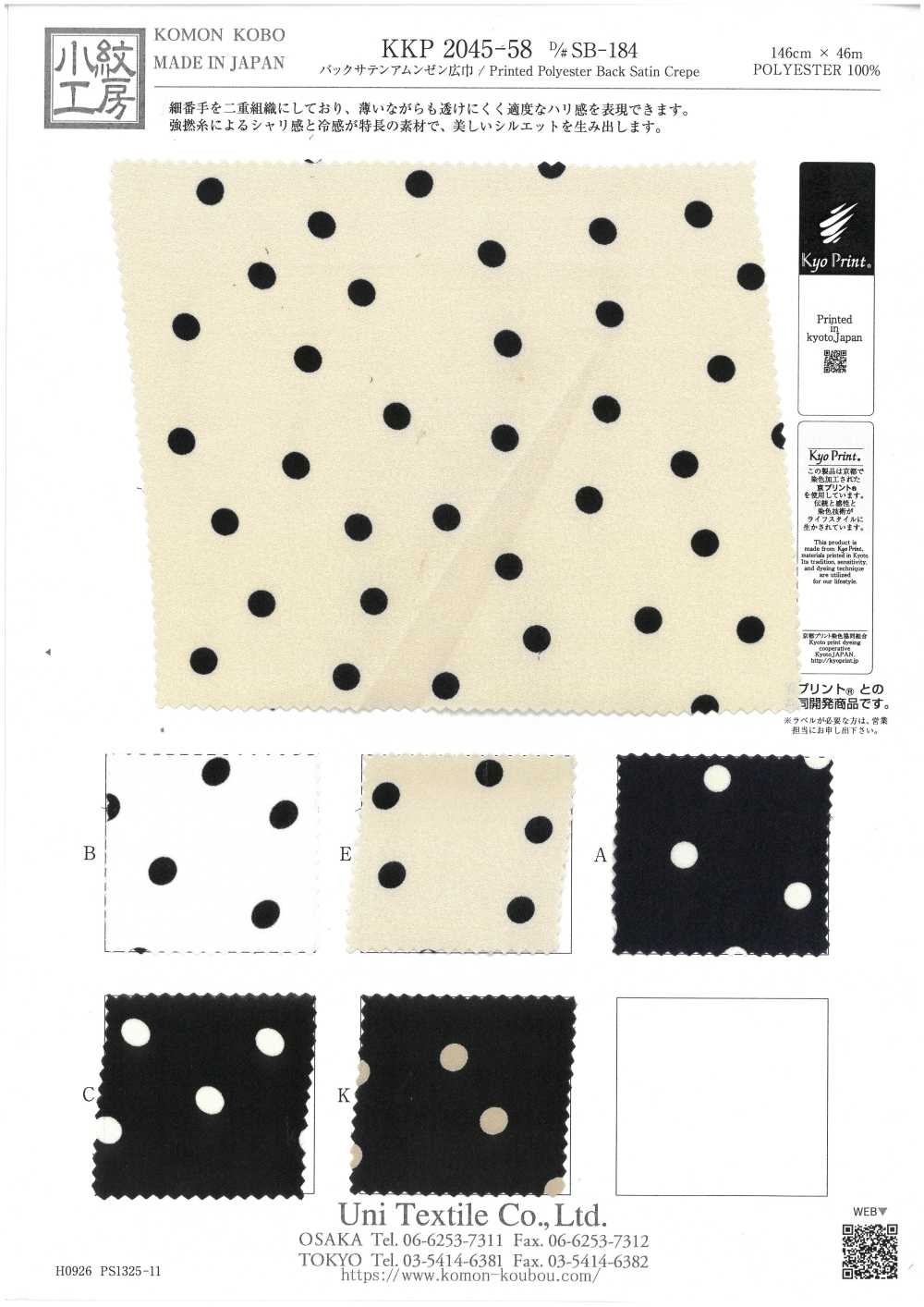 KKP2045-58-DSB-184 Retro Satinato Rugosità Superficie Ampia Larghezza[Tessile / Tessuto] Uni Textile(Komon Studio)