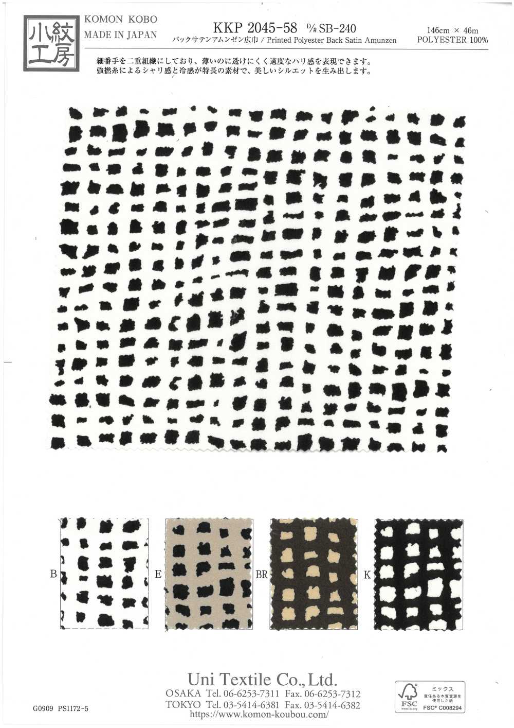 KKP2045-58-DSB-240 Retro Satinato Rugosità Superficie Ampia Larghezza[Tessile / Tessuto] Uni Textile(Komon Studio)