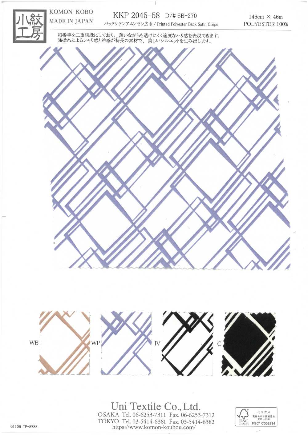 KKP2045-58-DSB-270 Retro Satinato Rugosità Superficie Ampia Larghezza[Tessile / Tessuto] Uni Textile(Komon Studio)