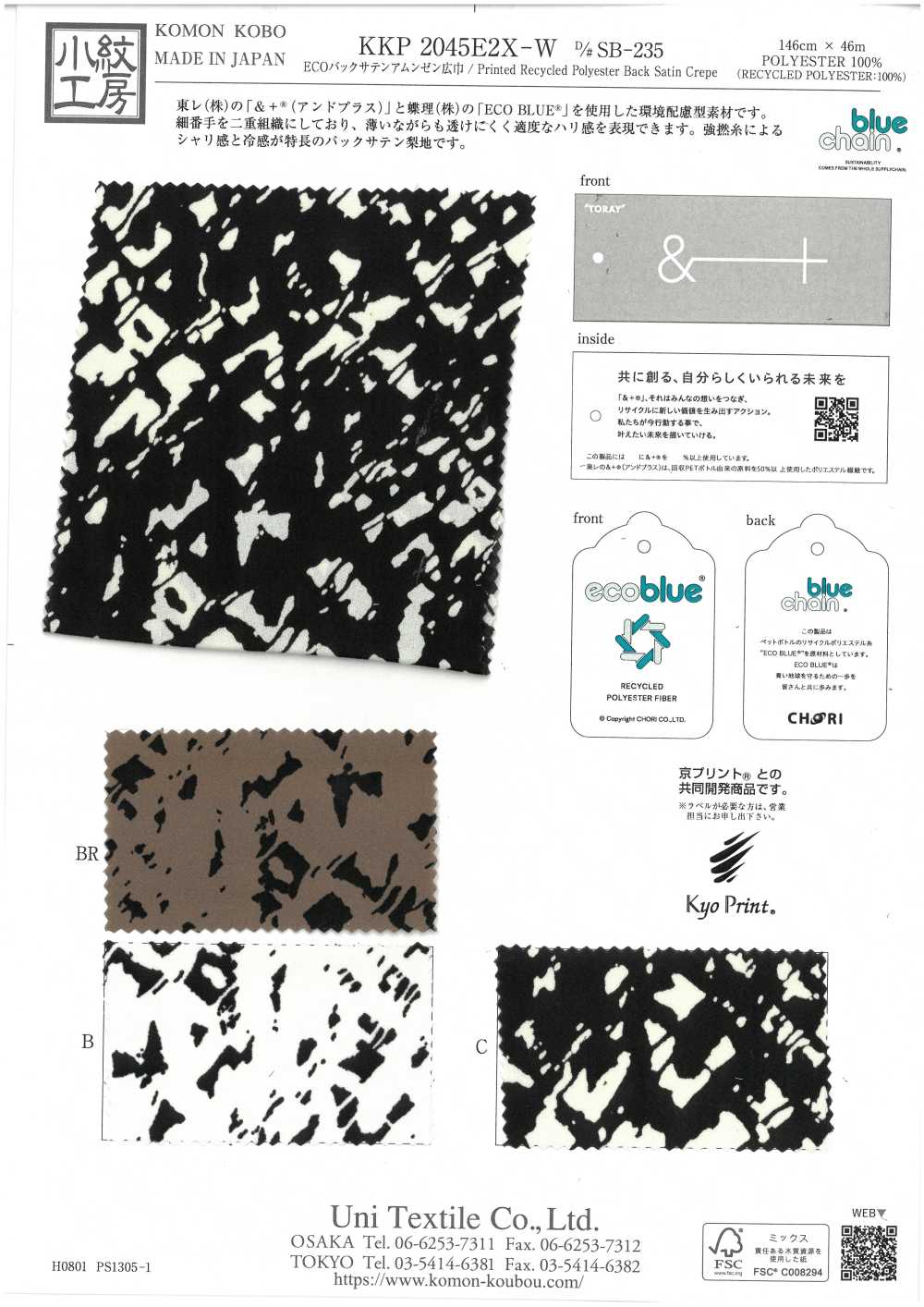 KKP2045E2X-W-DSB-235 Superficie Satinata Posteriore ECO Con Rugosità Ampia[Tessile / Tessuto] Uni Textile(Komon Studio)