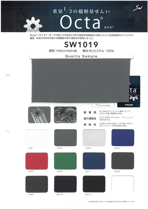 SW1019 Maglia Octa Pin[Tessile / Tessuto] Fibre Sanwa