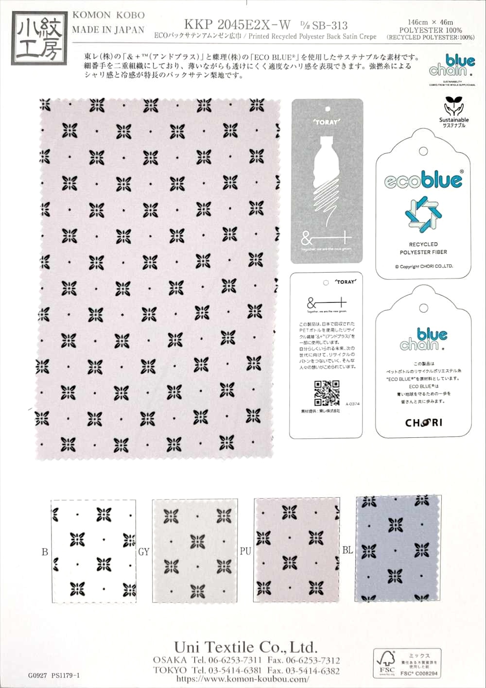 KKP2045E2X-W-DSB-313 Superficie Satinata Posteriore ECO Con Rugosità Ampia[Tessile / Tessuto] Uni Textile(Komon Studio)