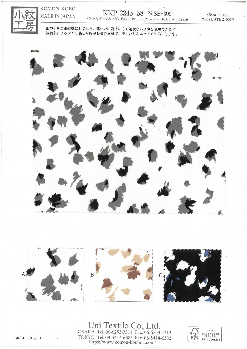KKP2245-58-DSB-309 Retro Satinato Rugosità Superficie Ampia Larghezza[Tessile / Tessuto] Uni Textile(Komon Studio)