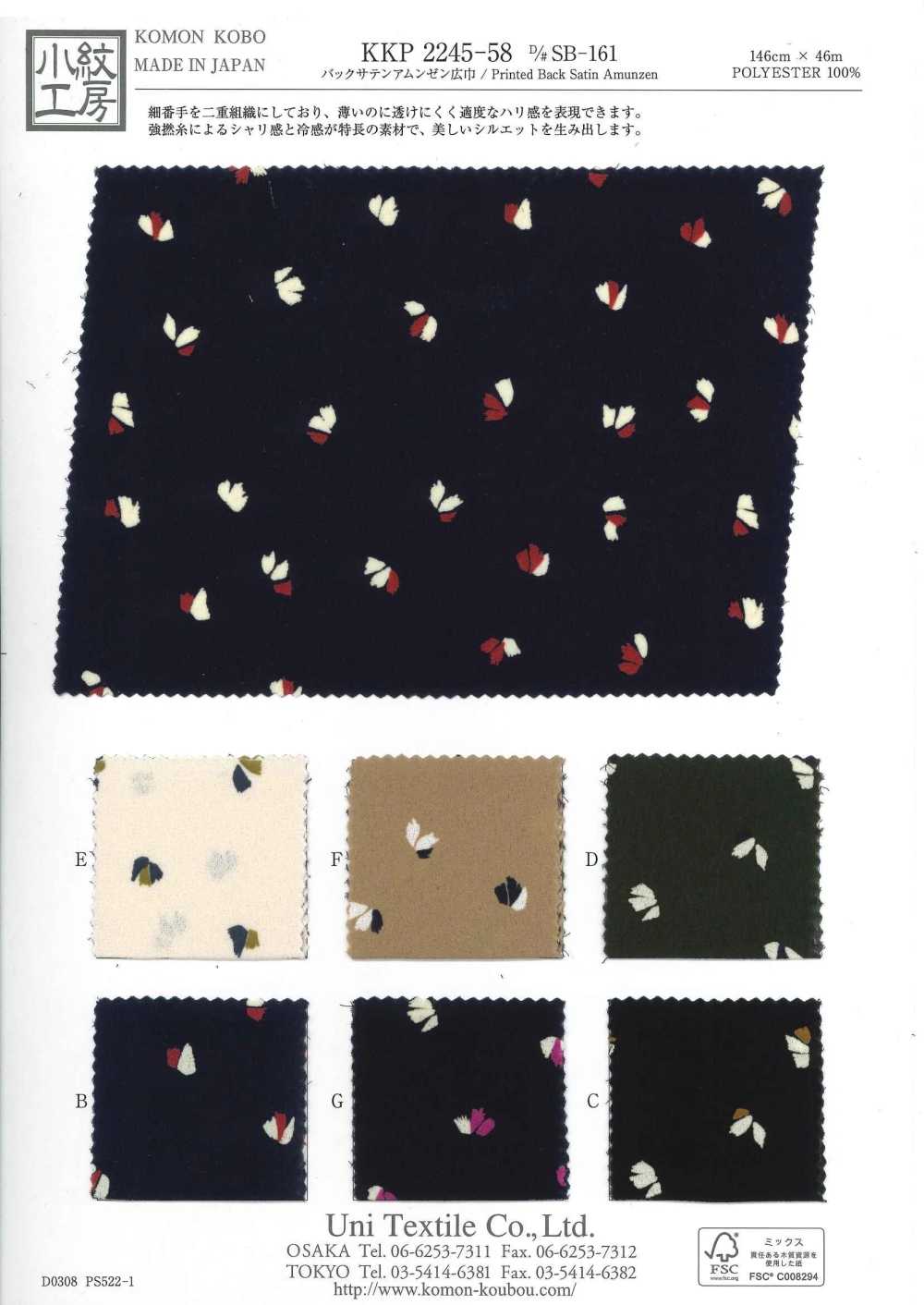 KKP2245-58-DSB-161 Retro Satinato Rugosità Superficie Ampia Larghezza[Tessile / Tessuto] Uni Textile(Komon Studio)