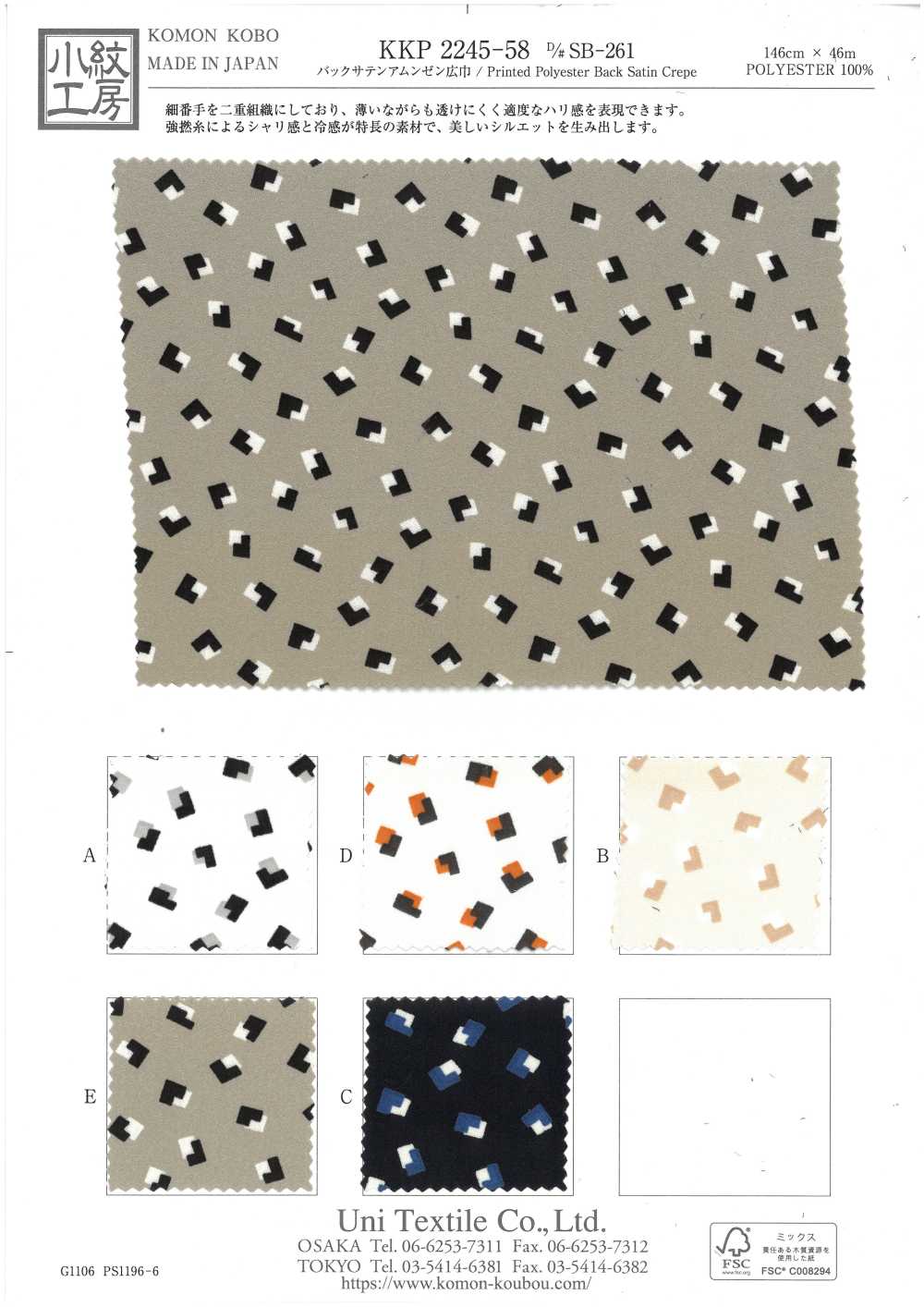 KKP2245-58-DSB-261 Retro Satinato Rugosità Superficie Ampia Larghezza[Tessile / Tessuto] Uni Textile(Komon Studio)