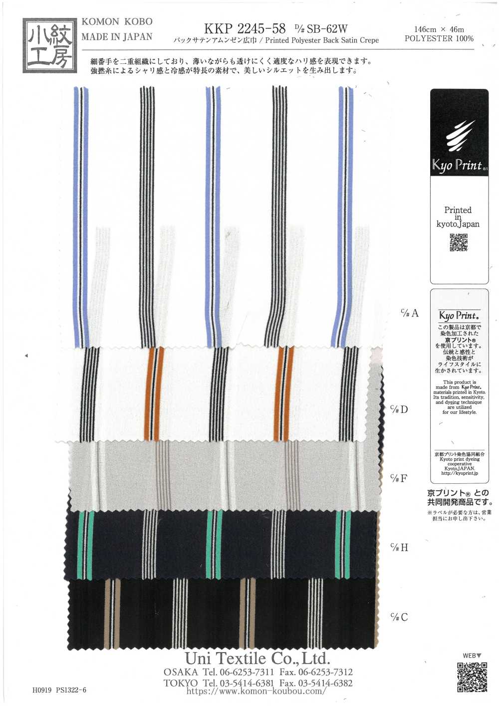 KKP2245-58-DSB-62W Retro Satinato Rugosità Superficie Ampia Larghezza[Tessile / Tessuto] Uni Textile(Komon Studio)