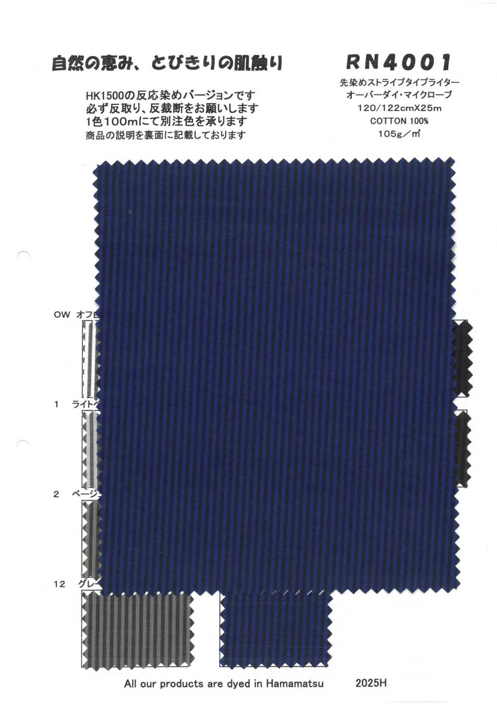 RN4001 Tessuto Per Macchina Da Scrivere A Righe Tinto In Filo, Microtintura[Tessile / Tessuto] KOYAMA