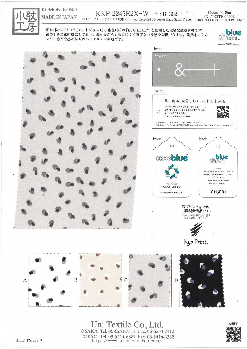 KKP2245E2X-W-DSB-302 Superficie Satinata Posteriore ECO Con Rugosità Ampia[Tessile / Tessuto] Uni Textile(Komon Studio)