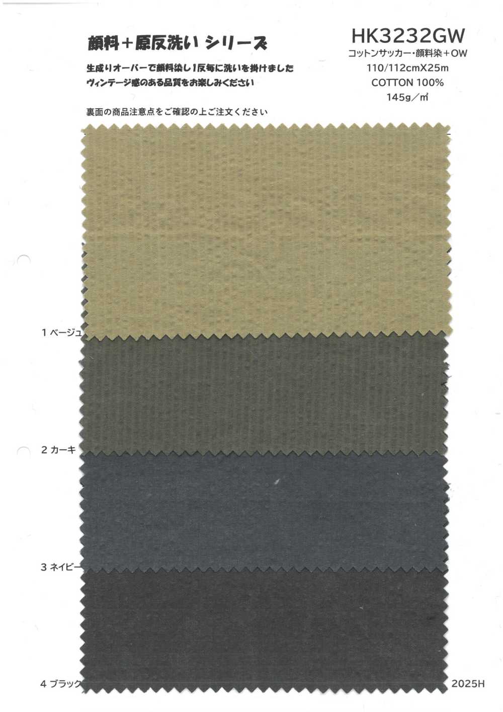 HK3232GW Seersucker Di Cotone, Tinto A Pigmento + OW[Tessile / Tessuto] KOYAMA
