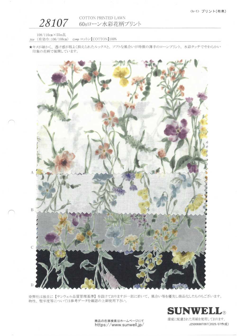28107 Stampa Floreale Acquerello A 60 Fili[Tessile / Tessuto] SUNWELL