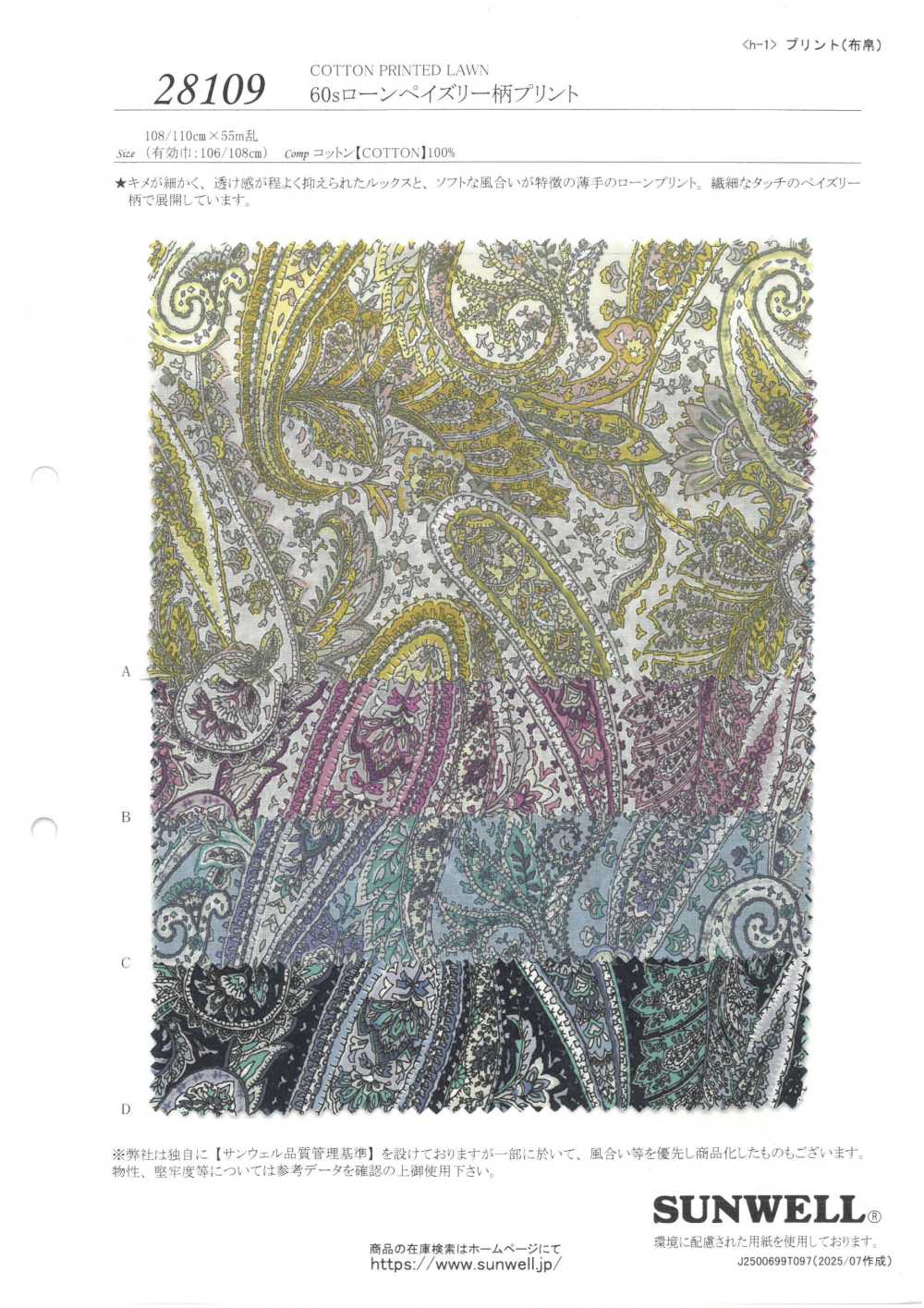 28109 Stampa Paisley A 60 Fili[Tessile / Tessuto] SUNWELL