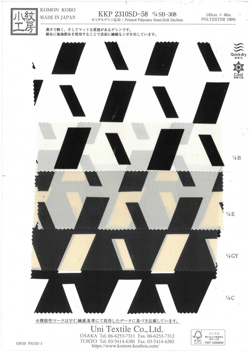 KKP2310SD-58-DSB-308 Larghezza Ampia Semi-opaca[Tessile / Tessuto] Uni Textile(Komon Studio)