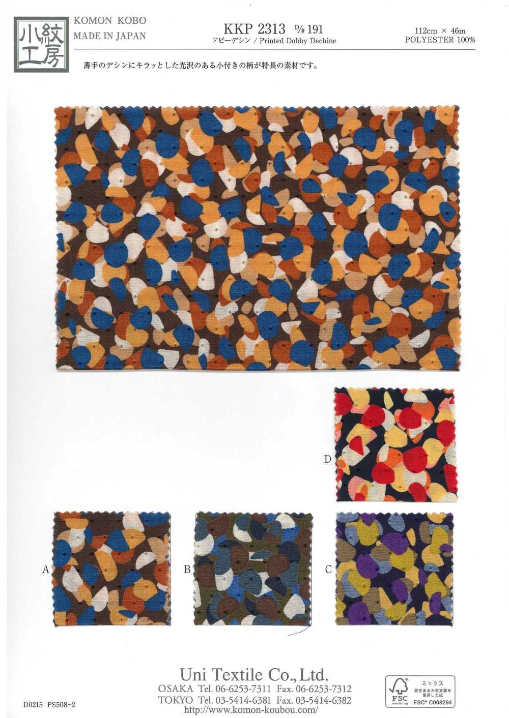 KKP2313-D191 Dot De Chine[Tessile / Tessuto] Uni Textile(Komon Studio)