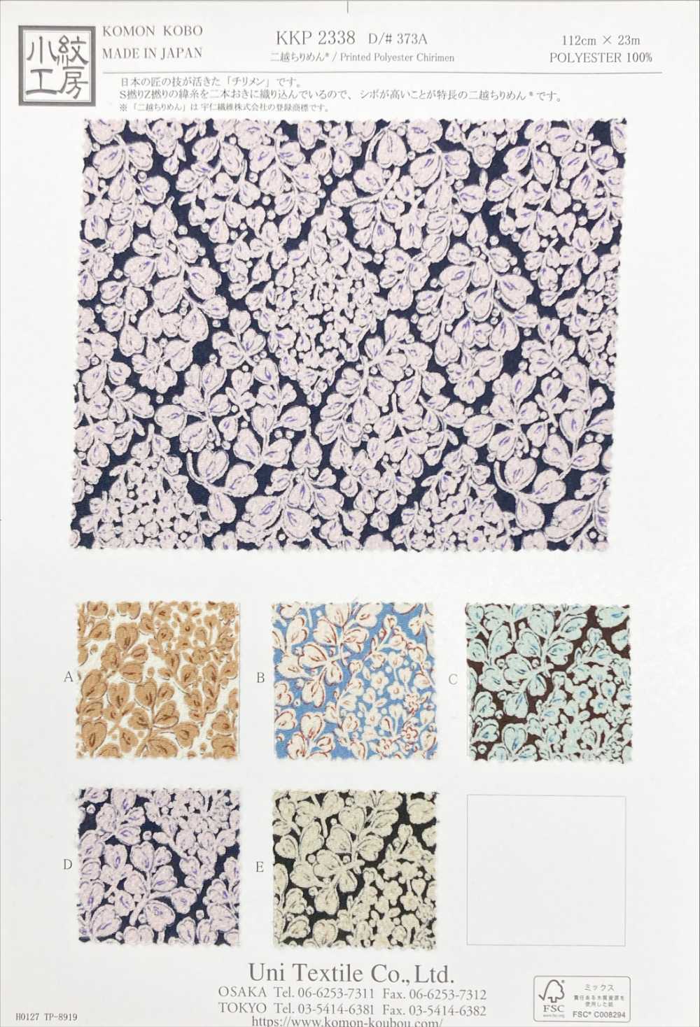 KKP2338-D373A Chirimen Chirimen®[Tessile / Tessuto] Uni Textile(Komon Studio)