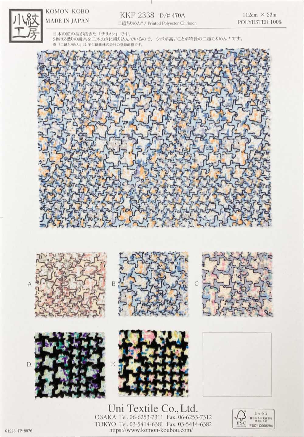 KKP2338-D470A Chirimen Chirimen®[Tessile / Tessuto] Uni Textile(Komon Studio)