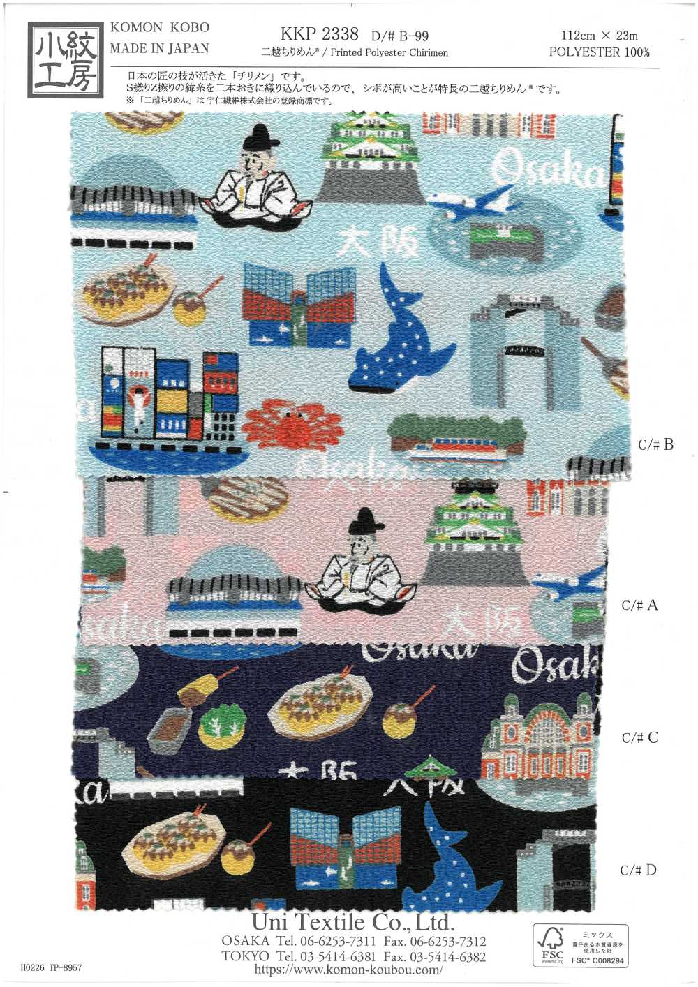 KKP2338-DB-99 Chirimen Chirimen®[Tessile / Tessuto] Uni Textile(Komon Studio)