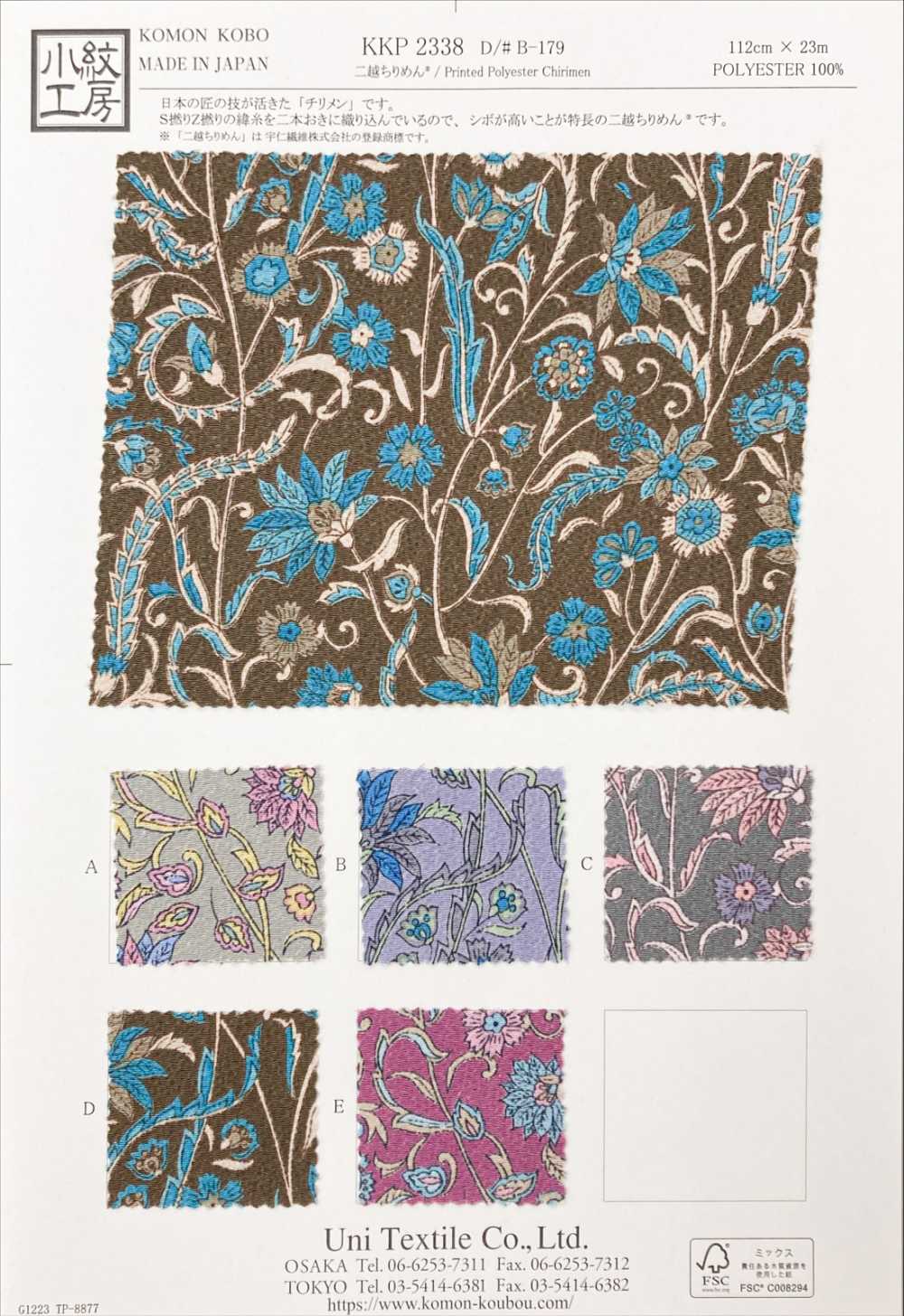 KKP2338-DB-179 Chirimen Chirimen®[Tessile / Tessuto] Uni Textile(Komon Studio)