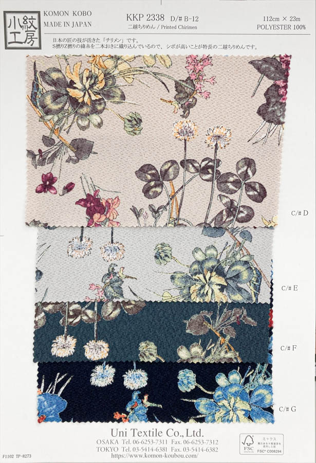 KKP2338-DB-12 Chirimen Chirimen®[Tessile / Tessuto] Uni Textile(Komon Studio)